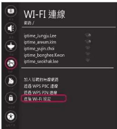 LG 75UJ658T - 網路設定 - 6