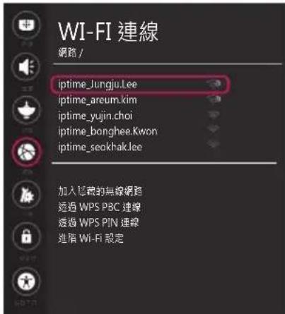 LG 75UJ658T - 網路設定 - 4