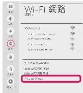 LG 75UH655T - 如果連接完成時，會顯示已連線至網際網路訊息。 - 2