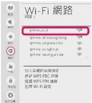 LG 75UH655T - 裝置會自動嘗試連線至可用的網路 - 1