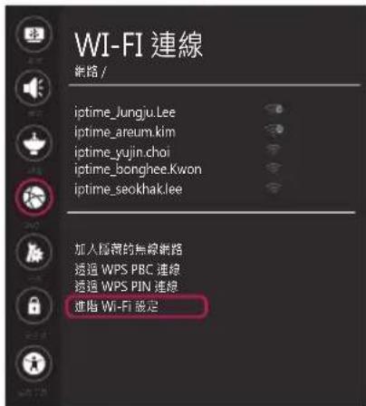 LG 65UJ658T - 網路問題疑難排解 - 5