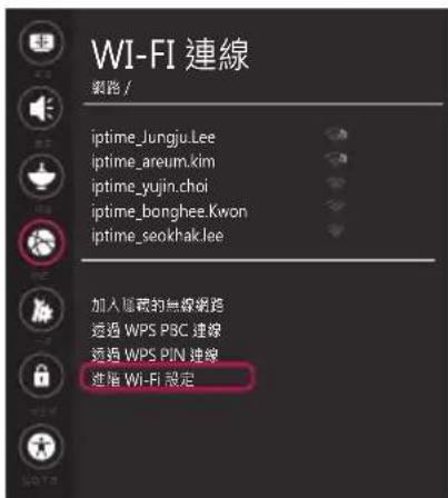 LG 65UJ658T - 網路設定 - 6