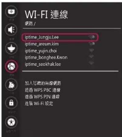 LG 65UJ658T - 網路設定 - 4
