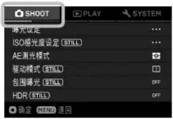 SIGMA FP L - 当处于子菜单时： - 2