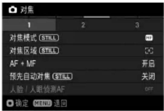 SIGMA FP L - 当处于子菜单时： - 1
