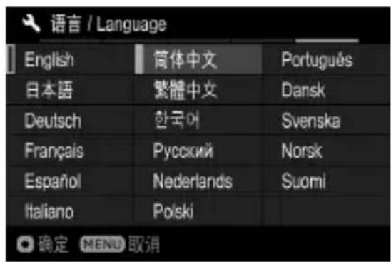 SIGMA FP L - 第一次开启相机电源时可选择菜单语言 - 3