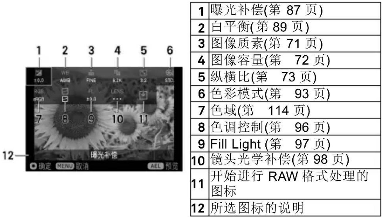 SIGMA FP L - 更改幻灯片设置 - 1