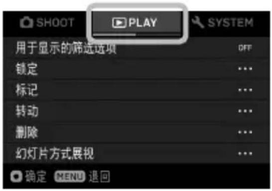 SIGMA FP L - 当处于子菜单时： - 3