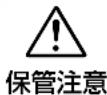 NIKON WPN2 - 注意 - 1