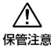 NIKON WPN2 - 警告 - 1