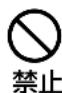NIKON WPN2 - 警告 - 7