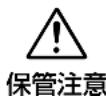 NIKON WPN2 - 警告 - 5
