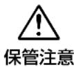 NIKON WPN2 - 注意 - 2