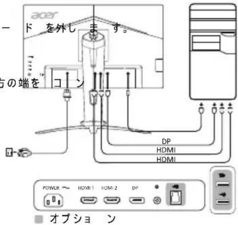 ACER Predator XB253QGW - 王二夕一をコンビム一夕に接続する - 1