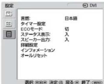 SONY FWDS42E1 - 設定 - 1