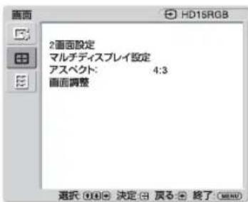SONY FWDS47H1 - PC 入力の場合 - 1