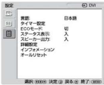 SONY FWDS47H1 - 目設定メニュー - 1