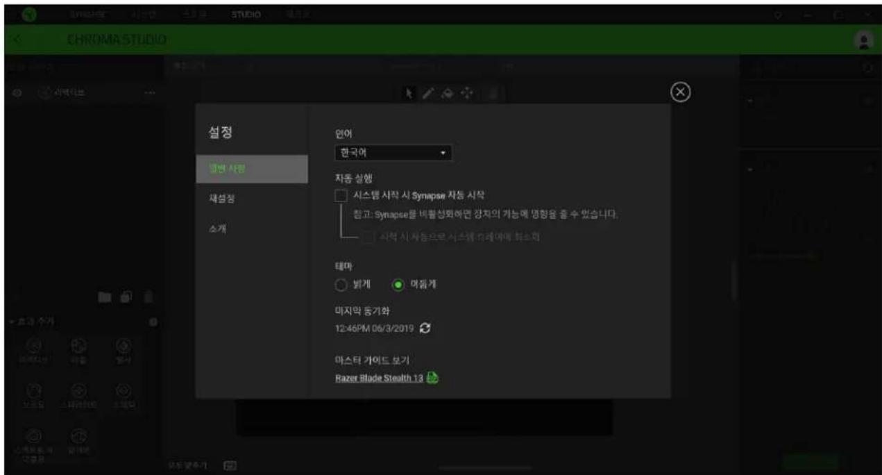 RAZER Blade Stealth 13 - Hypershift - 1