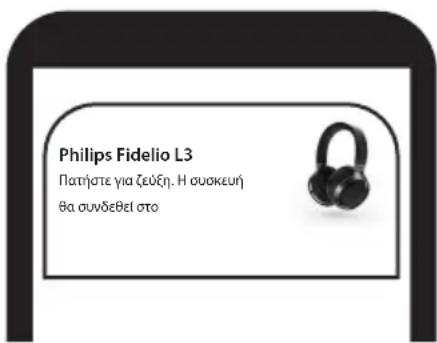 PHILIPS Fidelio L3 - Γρήγορη ζεύξη Google - 1