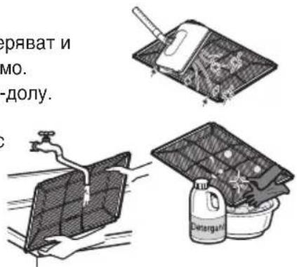 зеряват и мо. -долу.