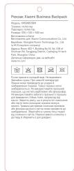 Xiaomi Mi Business Backpack - 15