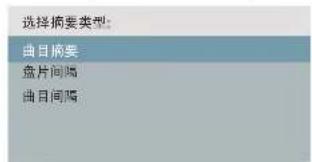 PHILIPS DVP3258 - 显示播放时间 - 2