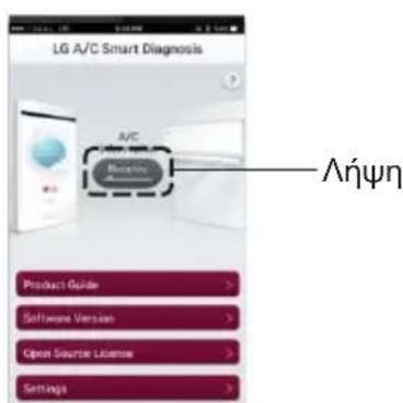 LG USUW246K3A0 - Smart Diagnosis - 1