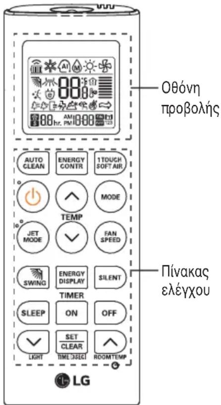 LG USUW246K3A0 - Xpŋən Tnλεχειριστηρίου - 1