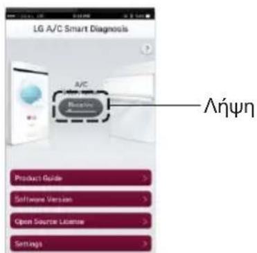 LG USUW186K3A0 - Smart Diagnosis - 1