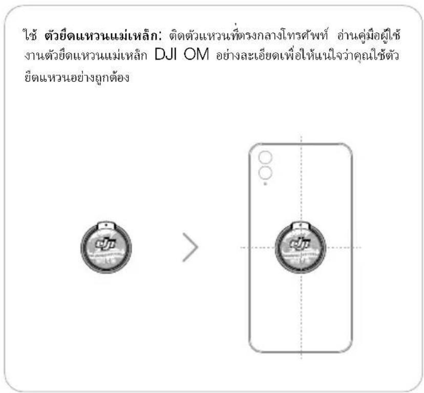 DJI Osmo Mobile 4 - Aplikasi DJI Mimo - 6