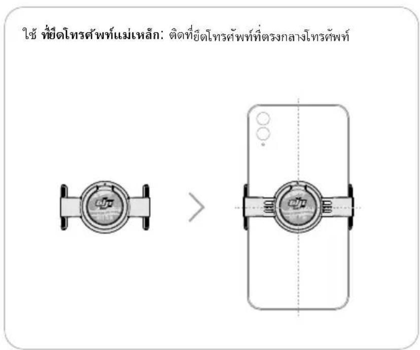 DJI Osmo Mobile 4 - Aplikasi DJI Mimo - 5