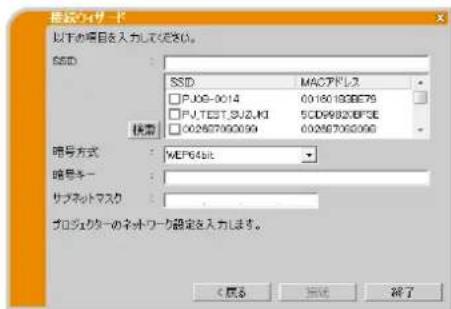 Christie LW551i - フロジローとプロジローを1対1で無線LANて接続する(プロジロー一機種格尔一:B) - 2