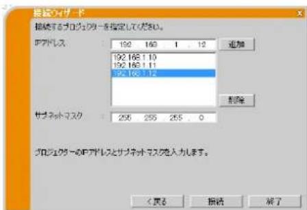 Christie LX601i - メンチローとプロジウターを有線 LAN に接続する - 1