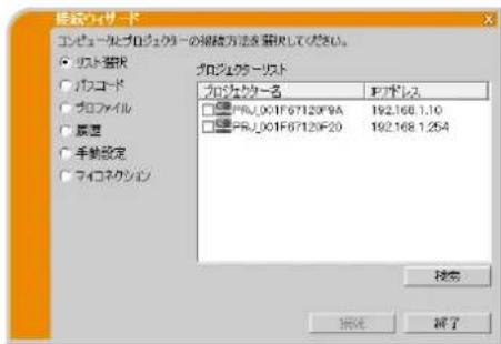 Christie LX601i - 接续方法を選択する - 1
