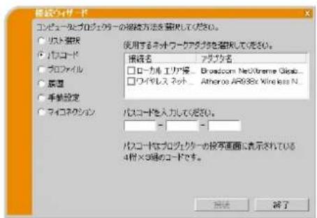 Christie LX601i - パスローの入力 - 1
