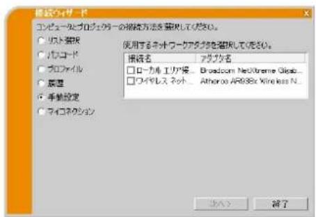 Christie LX601i - 手動設定 - 1