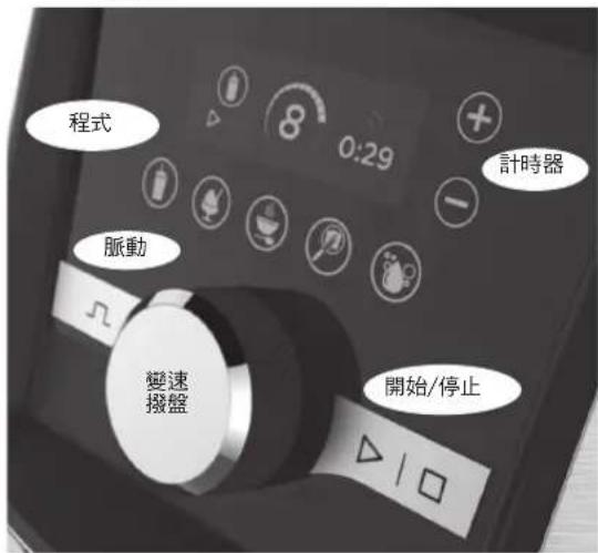 Vitamix Ascent A3300i - 零件和功能 - 2