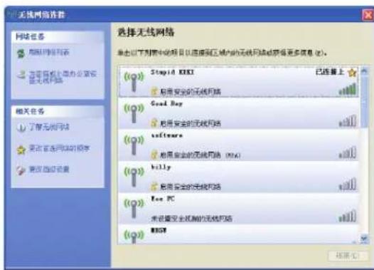 ASUS EeeTop ET1602 - 设置无线网络连接 - 4
