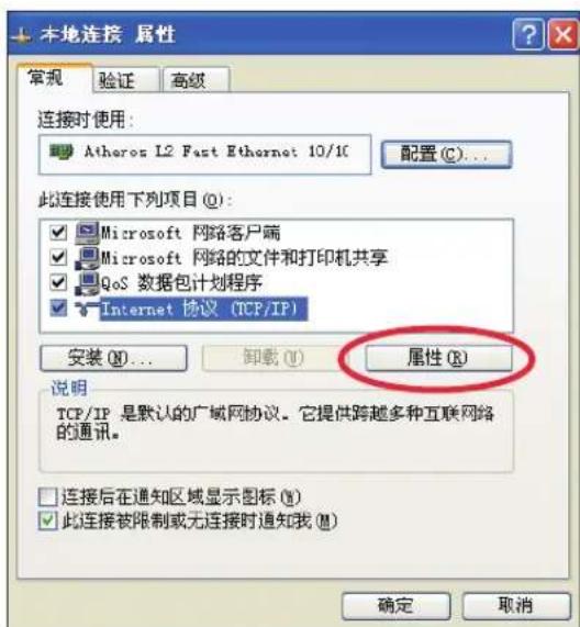 ASUS EeeTop ET1602 - 使用固定IP - 3