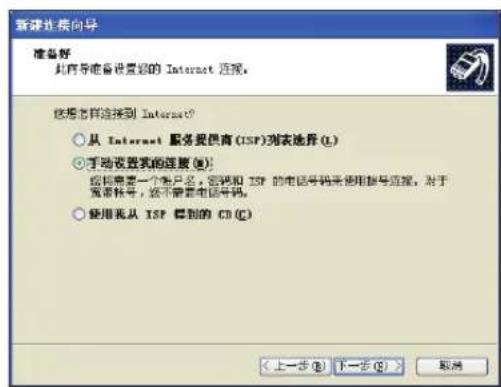 ASUS EeeTop ET1602 - 使用动态IP（PPPoE连接） - 4