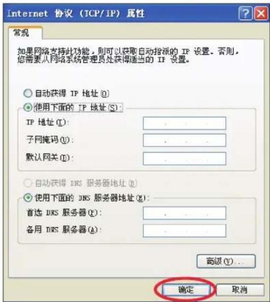 ASUS EeeTop ET1602 - 使用固定IP - 4