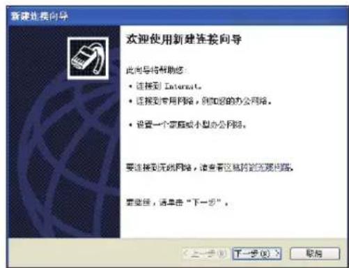 ASUS EeeTop ET1602 - 使用动态IP（PPPoE连接） - 3