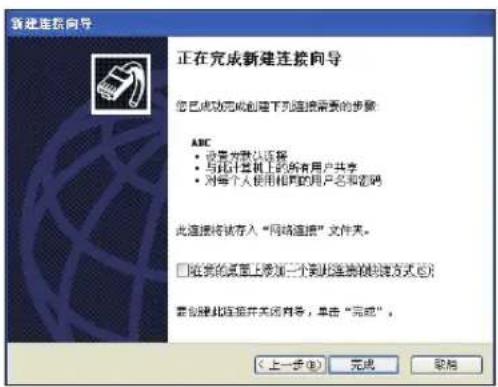 ASUS EeeTop ET1602 - 使用动态IP（PPPoE连接） - 9