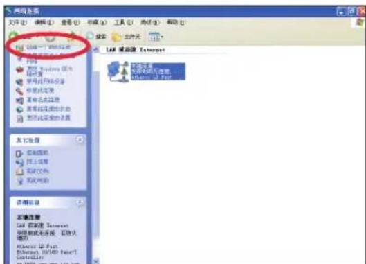 ASUS EeeTop ET1602 - 使用动态IP（PPPoE连接） - 2