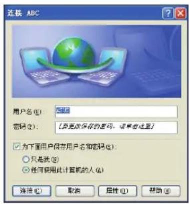 ASUS EeeTop ET1602 - 使用动态IP（PPPoE连接） - 10