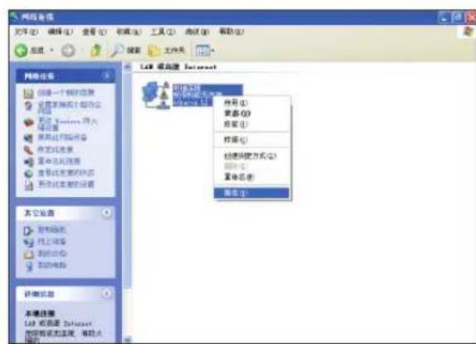 ASUS EeeTop ET1602 - 使用固定IP - 2