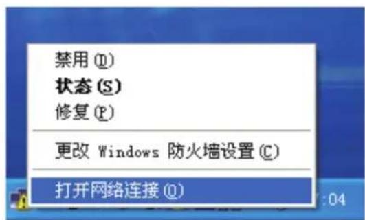 ASUS EeeTop ET1602 - 使用固定IP - 1