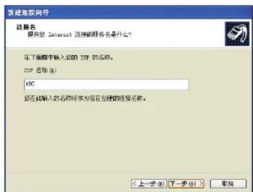 ASUS EeeTop ET1602 - 使用动态IP（PPPoE连接） - 5