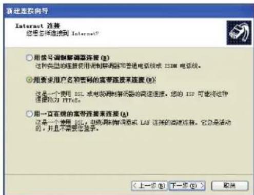 ASUS EeeTop ET1602 - 使用动态IP（PPPoE连接） - 7