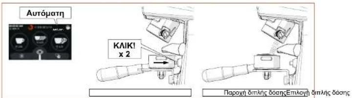 Fiorenzato F83 E - • Λειτουργία «Αυτόματη» - 1